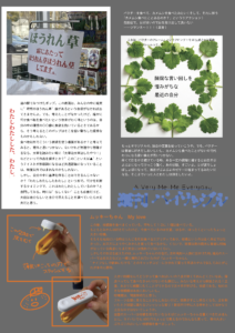 わたしわたしした、日常